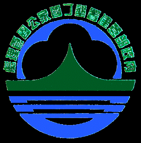 96年以前舊logo