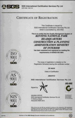 ISO9001驗證證書