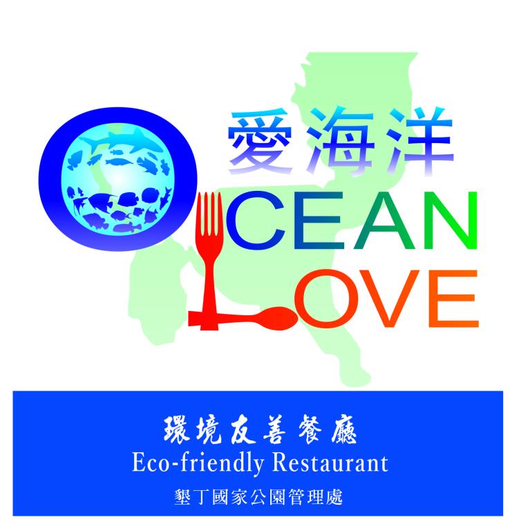 友善海洋環境餐廳LOGO2.1