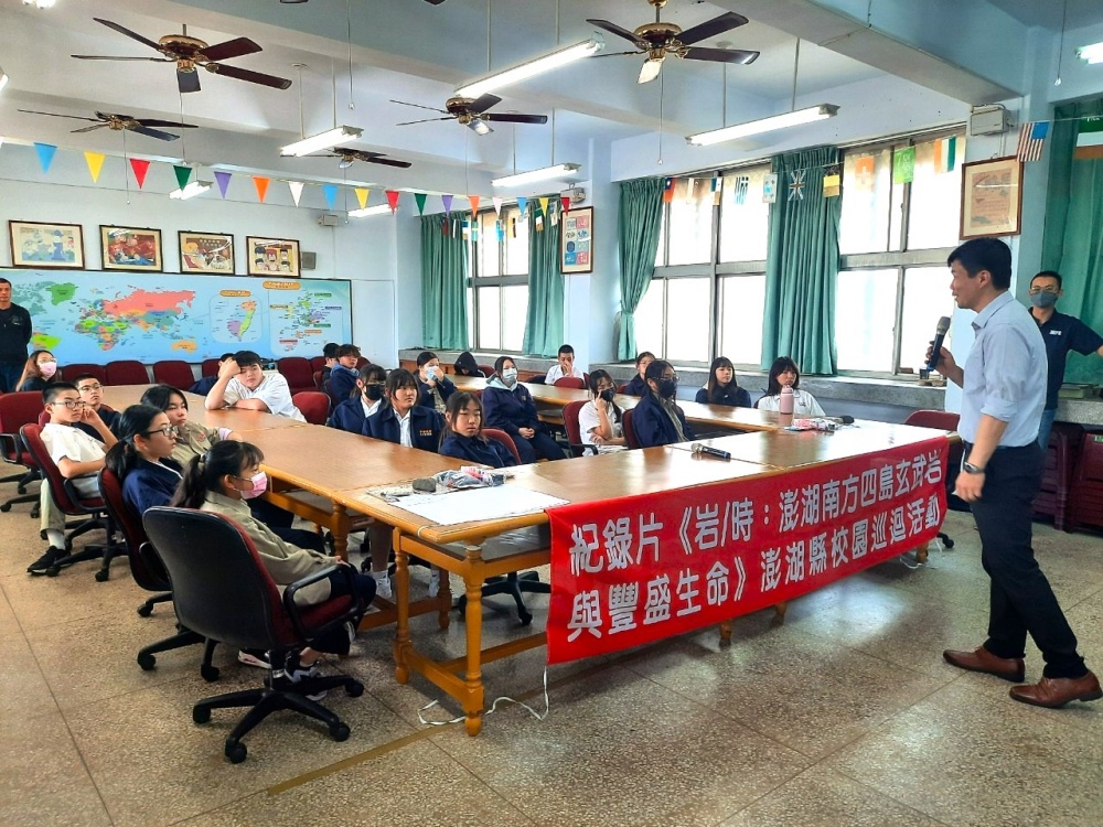 澎南國中藍淞地校長肯定《岩時》紀錄片的豐富內容，鼓勵學生學習地質知識，守護家鄉生態資源