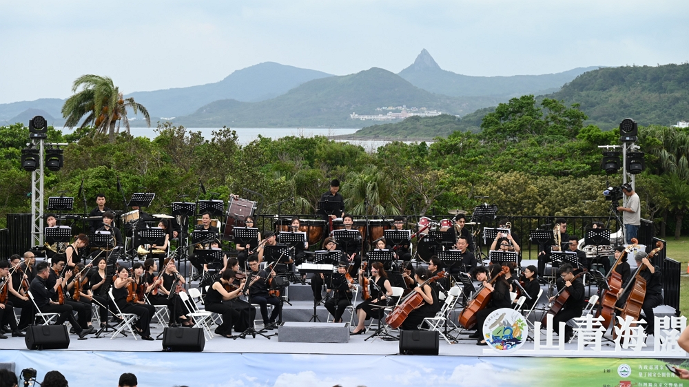 山青海闊音樂會於鵝鑾鼻公園舉行，以墾丁地標「大尖山」為背景，讓觀眾在大自然的環