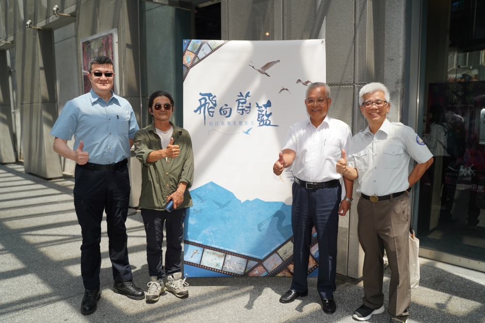 飛向蔚藍特映會映前合影
(左到右依序：馬士元次長、廖東坤導演、陳茂春署長、謝偉松處長)
