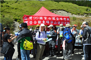 國家公園登峰造極－合歡東峰淨山健行活動