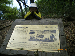 雪見丸田砲台遺址紀念碑