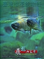 《飛越七家灣(DVD)》封面