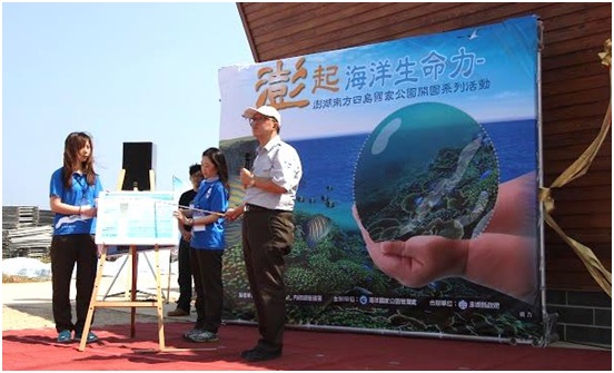 海洋國家公園管理處處長楊模麟介紹澎湖南方四島國家公園