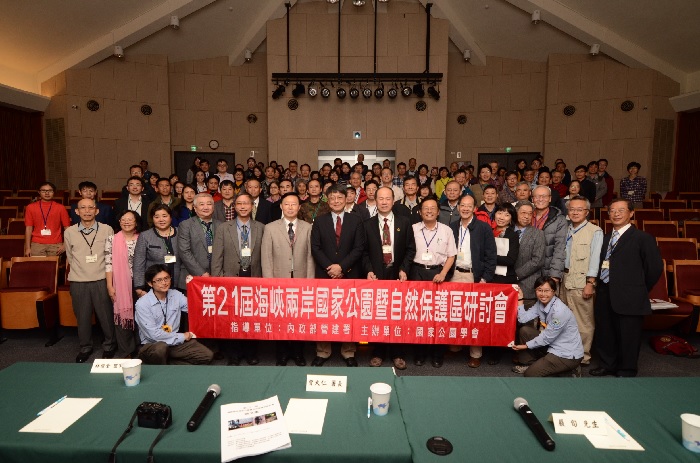 第21屆研討會兩岸國家公園及保護區人才雲集