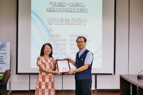 7月11日舉行贈書交流座談會 贈與臺北市立圖書館 每館(室)一套國家公園繪本 (國家公園電子報編輯小組提供)