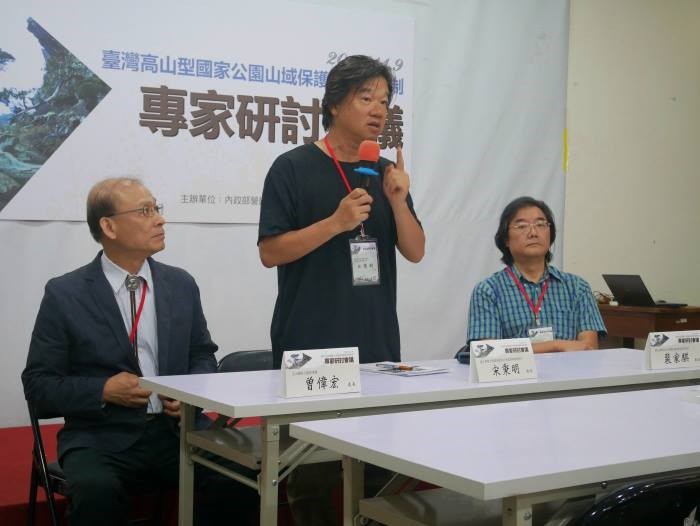 第2項議題的綜合座談 本圖由左而右為: 玉山國家公園管理處處長曾偉宏、 國立東華大學自然資源與環境學系教授宋秉明、 屏東科技大學野生動物保育研究所教授裴家騏  (國家公園電子報編輯小組提供)