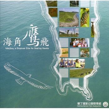 《海角鷹飛 (DVD) 》封面