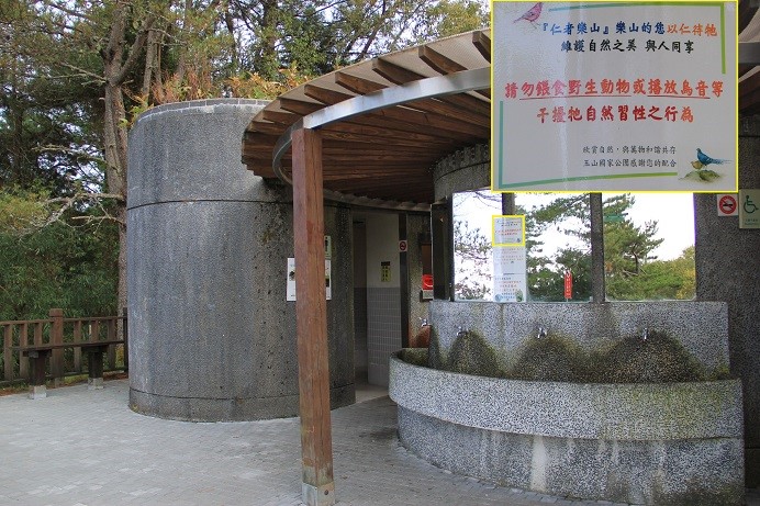 玉管處以人性化告示宣導請勿餵食野生動物  (玉山國家公園管理處提供)