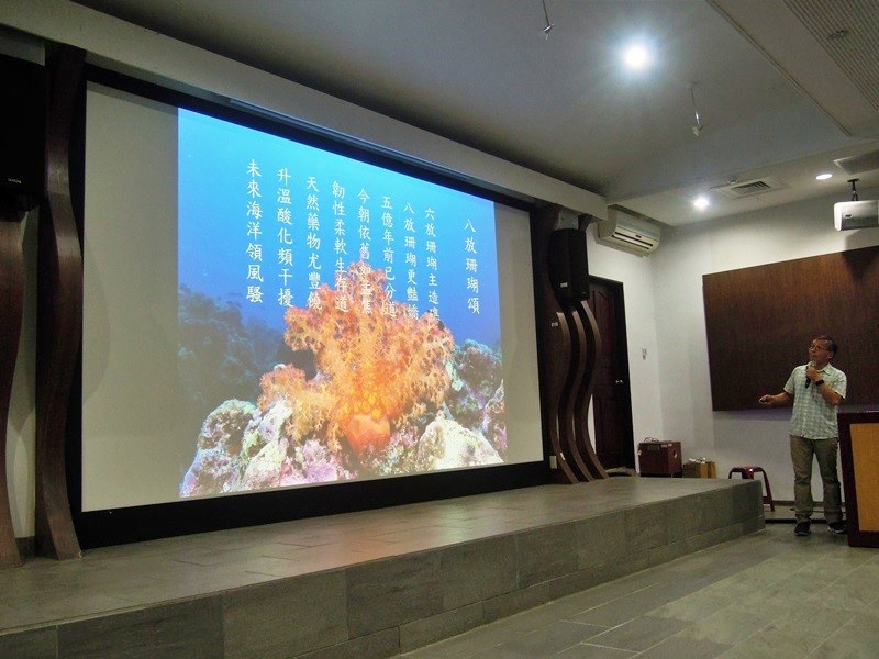 Kenting National Park Headquarters invited experts and scholars to plan the knowledge-packed and interesting science-popularization lecture