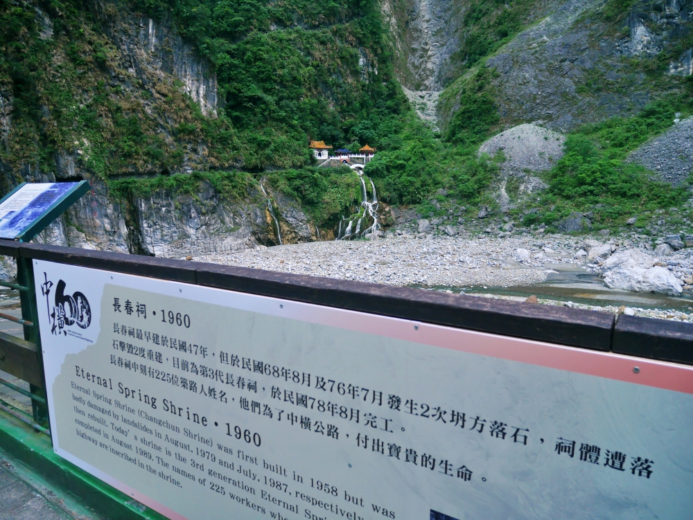 A Shrine in Memory of Those Who Built <br />the Highway: Changchun (Eternal Spring) Shrine,two pictures.