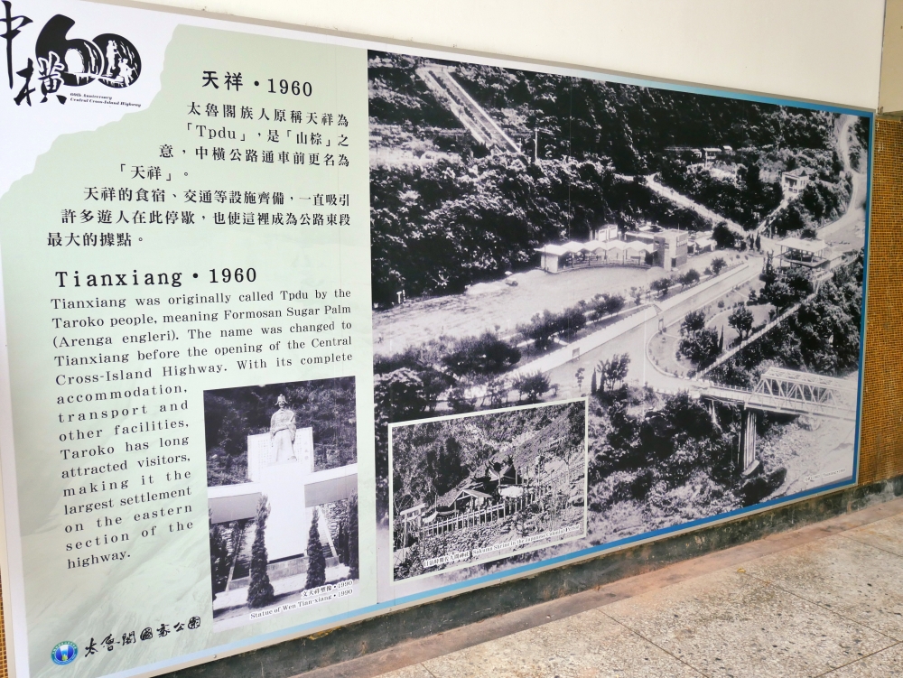  A Recreation Area Developed Due to the Opening of the Central Cross-Island Highway: Tianxiang.