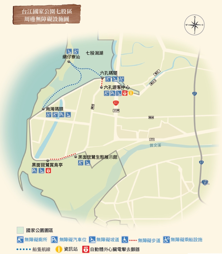 台江國家公園七股區 周邊無障礙設施圖(圖片摘錄「自由自遊」)