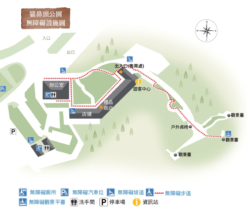 貓鼻頭公園無障礙設施圖(圖片摘錄「自由自遊」)