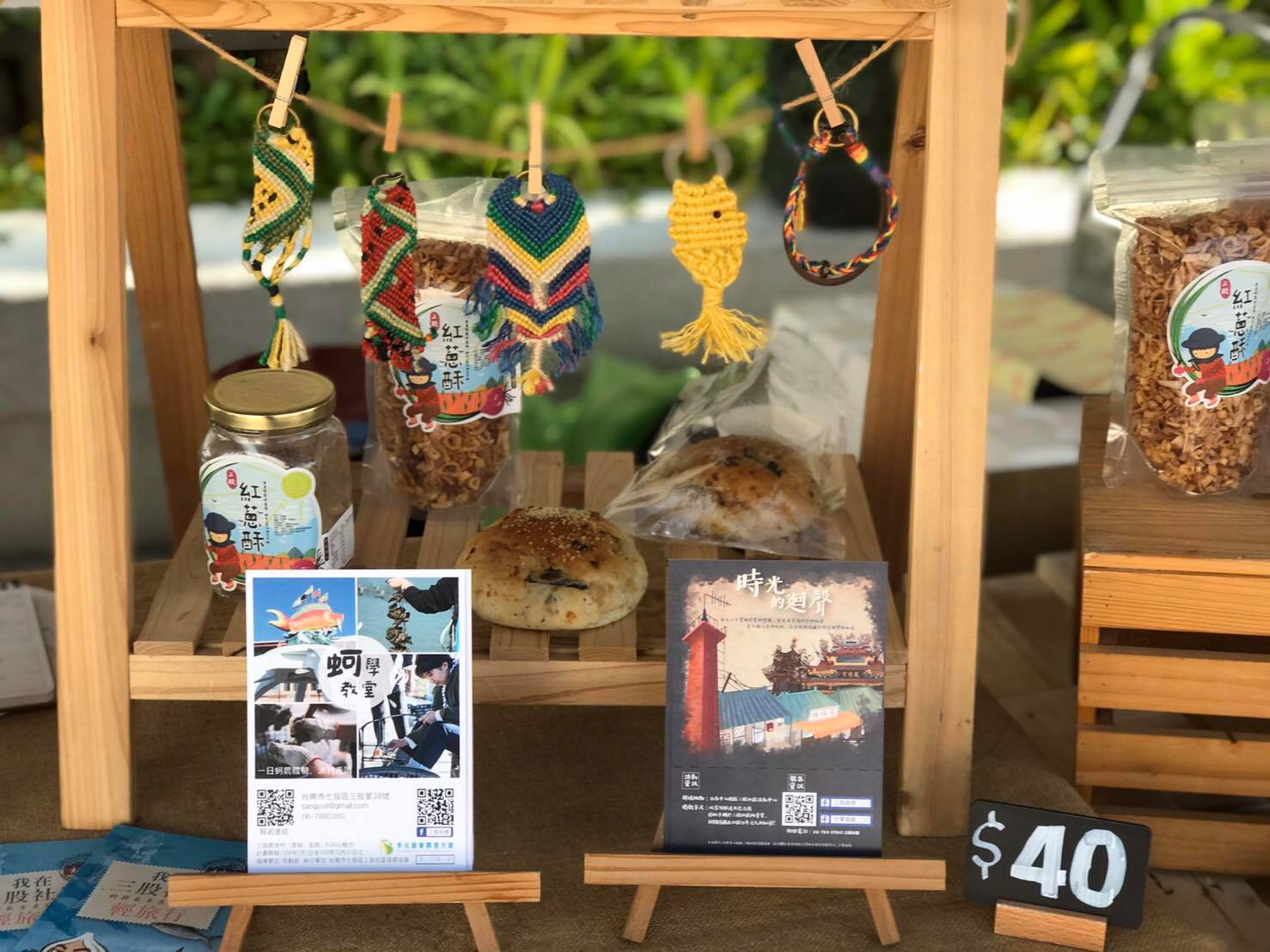 Not far from Qigu, the Sangu Community has launched local products such as crispy fried shallots and fermented tofu. With the efforts of returning youths, community-made cultural and creative crafts such as hanging decorations made with Asian hard clam shells and net bags weaved using fishnet weaving techniques have surged in popularity. 