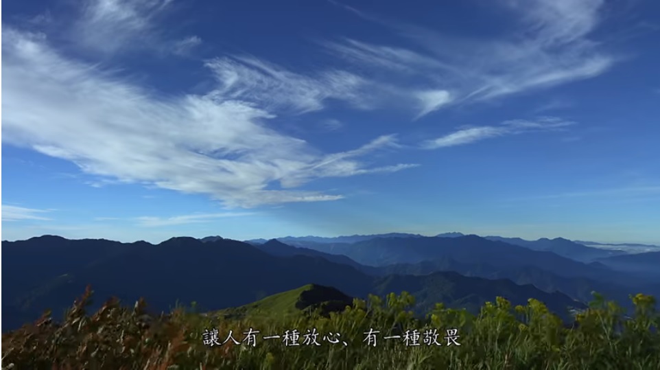 置身高山天地之間，讓人有一種放心及敬畏，一種全新的理解會越來越清晰(太魯閣國家公園管理處提供)