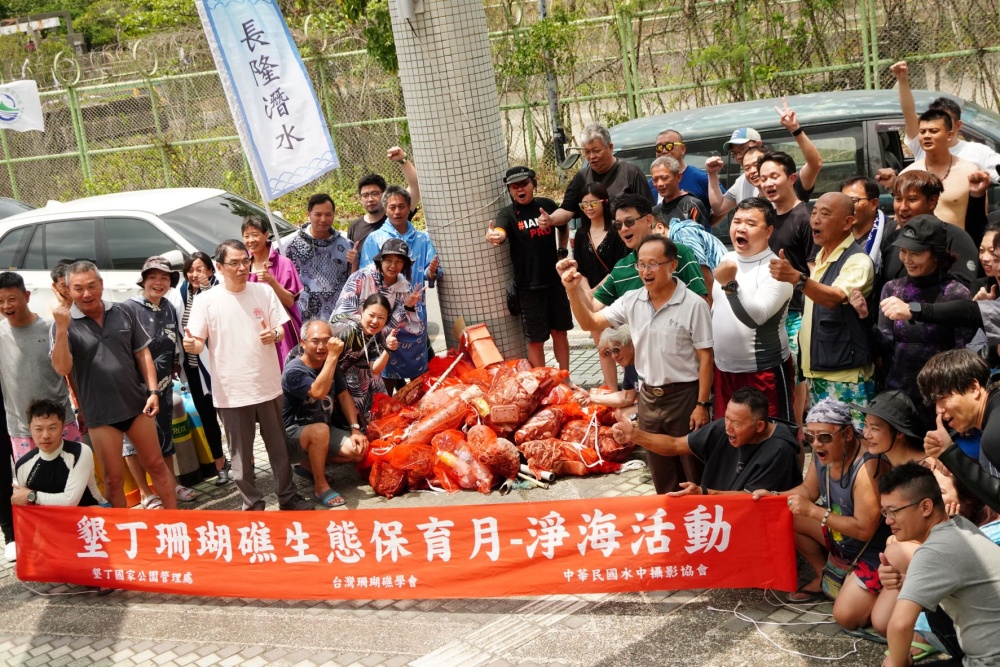 淨海活動成果(墾丁國家公園管理處提供)