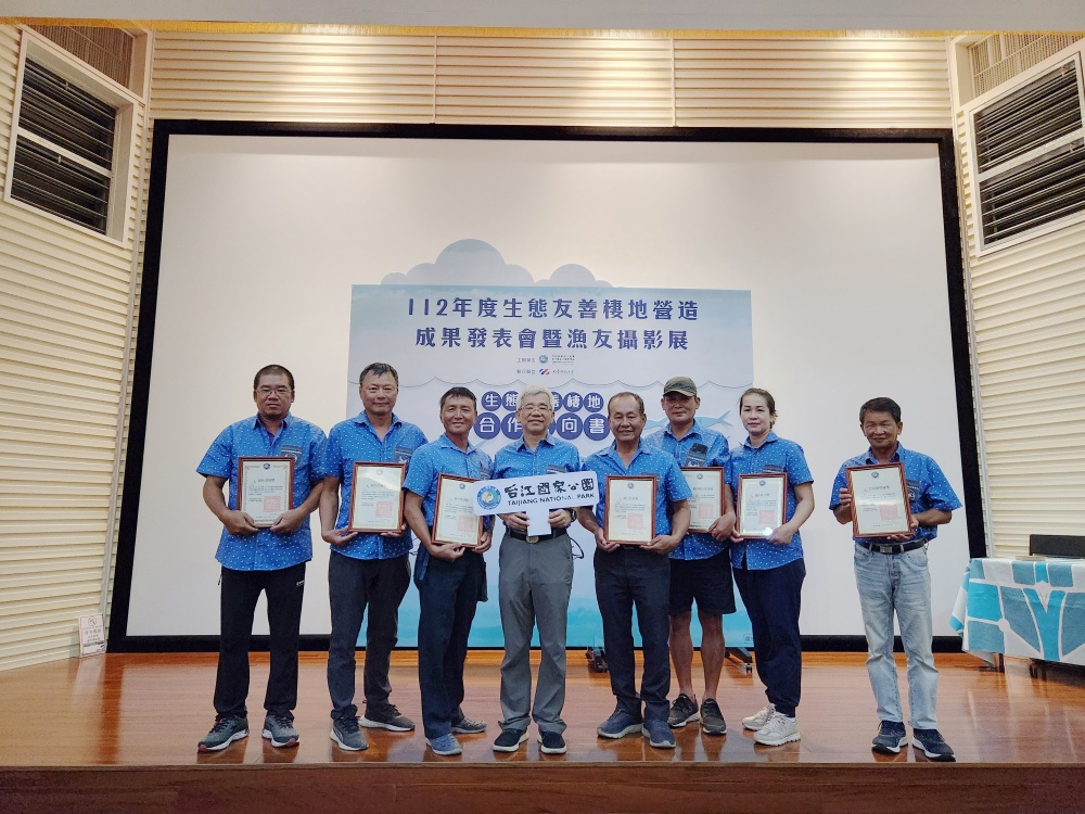 台江處謝處長偉松與漁民攝影展得獎人合照(台江國家公園管理處提供)