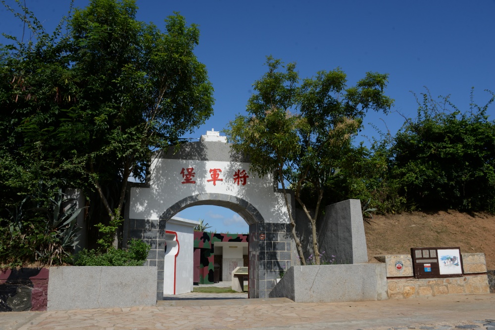 將軍堡 (金門公園管理處提供，洪清漳攝)