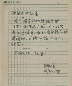 Manuscripts collected by Deputy Director Siang-jian Wu.